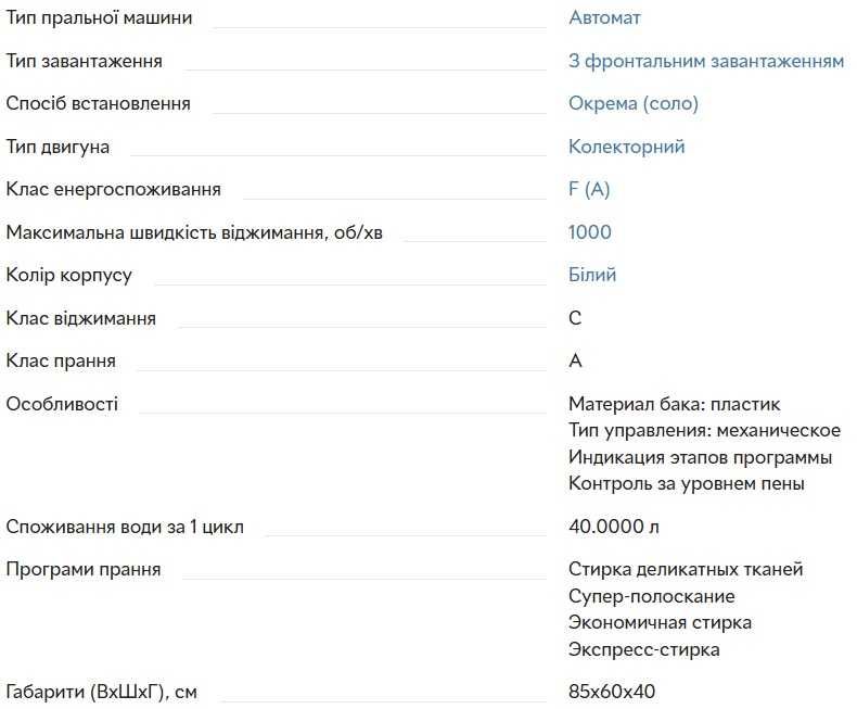 Пральна машина HOTPOINT ARISTON ARSL 105 б/в