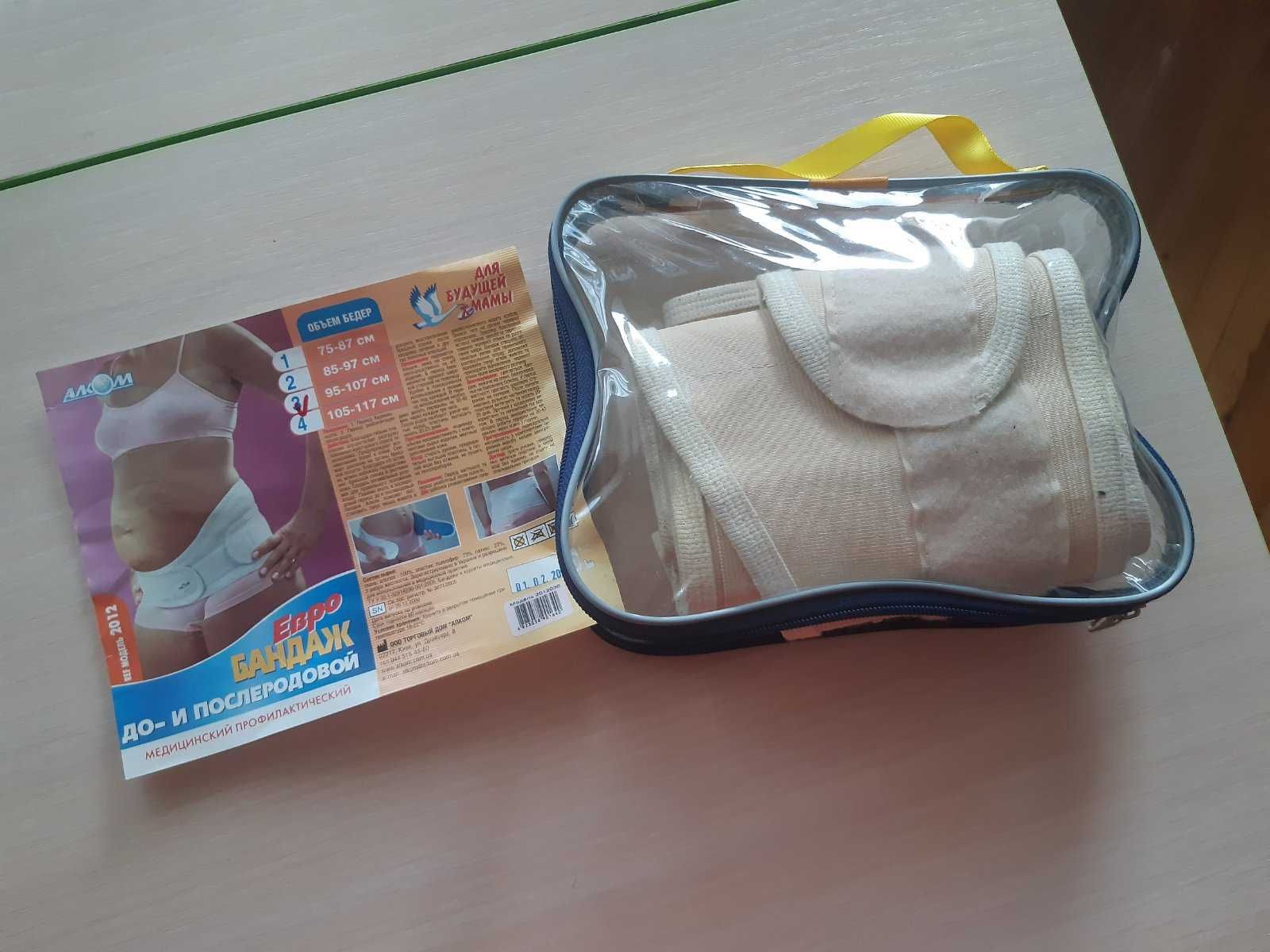 Бандаж корсет  пояс для  беременной.