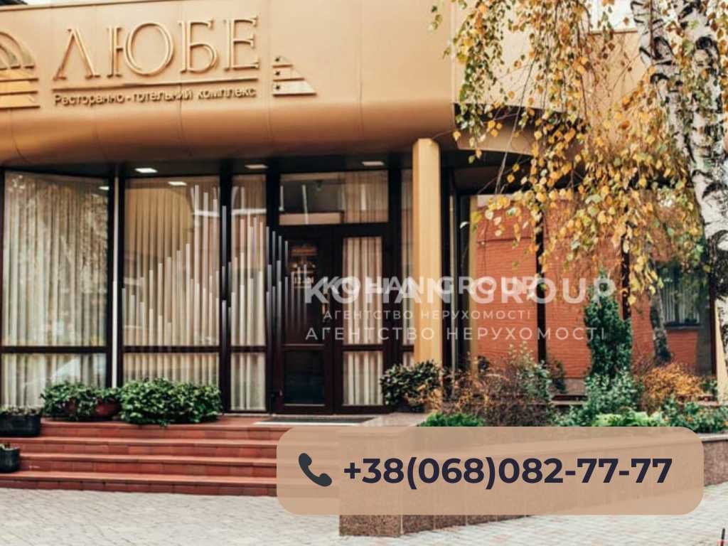 ‼️Ексклюзив! Прибутковий бізнес-комплекс «Любе» — вже з дохідністю‼️