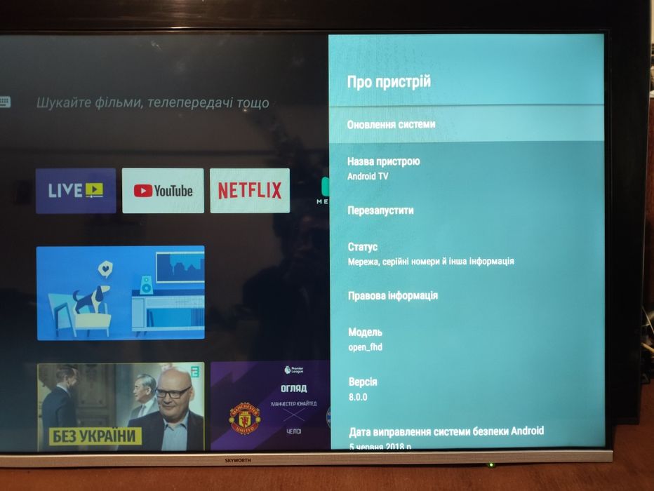 Телевізор SKYWORTH - 43E6, FullHD, SMART, WiFi, T2