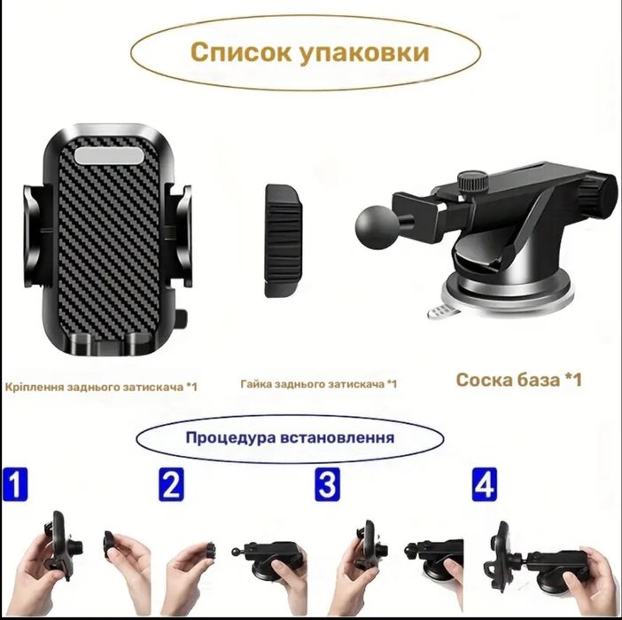 Тримач/держатель/штатив/крепление для телефона в авто/машину