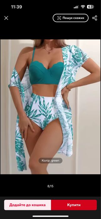 Жіночий купальник трійка