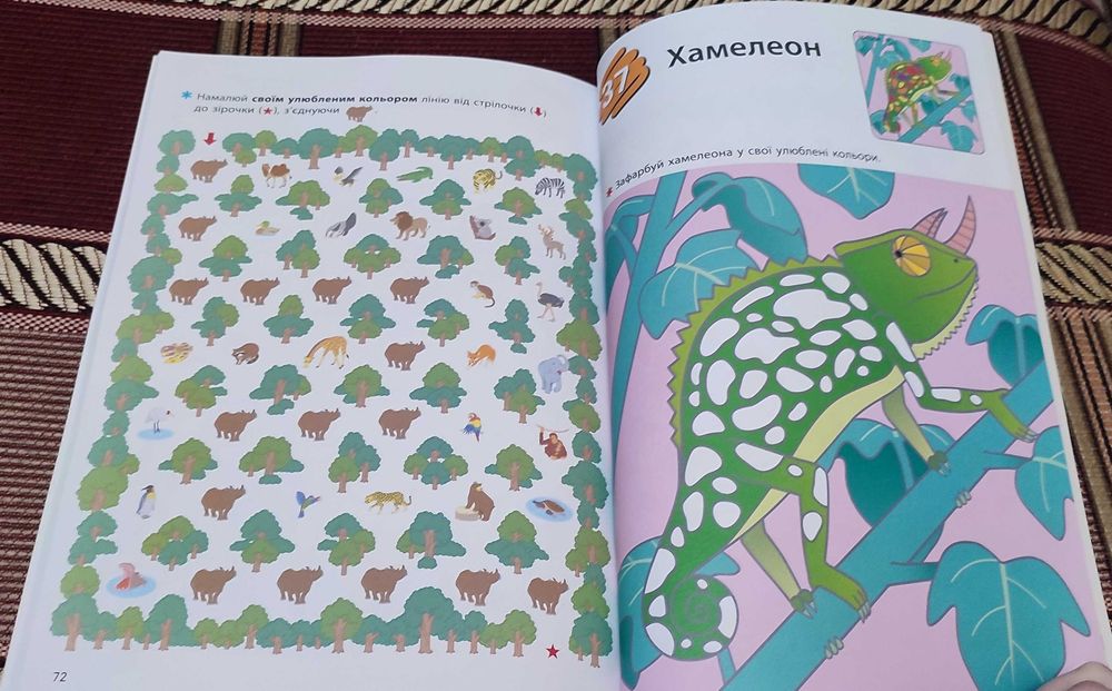 Книги з серії Kumon Логіка, Учимося розфарбовувати зоопарк