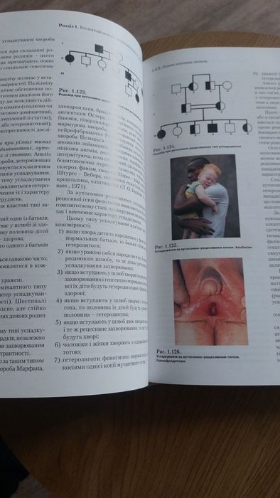 Продам новую книгу Медична біологія Пішак В. П., Бажора Ю.І.