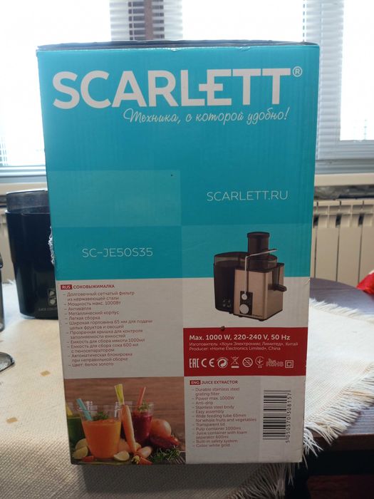 Продам соковижималку Scarlett SC JE50S35 – стан нової!