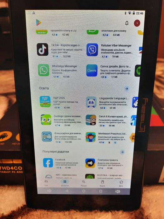 Планшет стан Нового