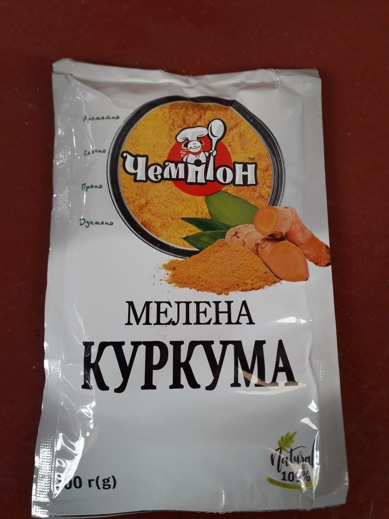 Куркума молотая 100 грамм