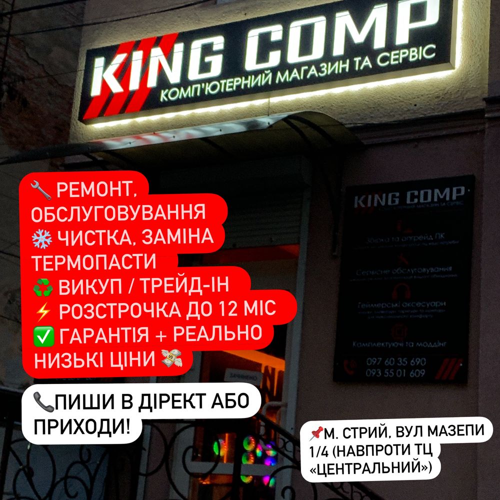 Ремонт • чистка • windows • збірка пк • ноутбуки • компʼютери