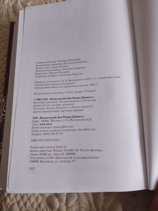 Книга Декамерон Джо ванни Бокаччо