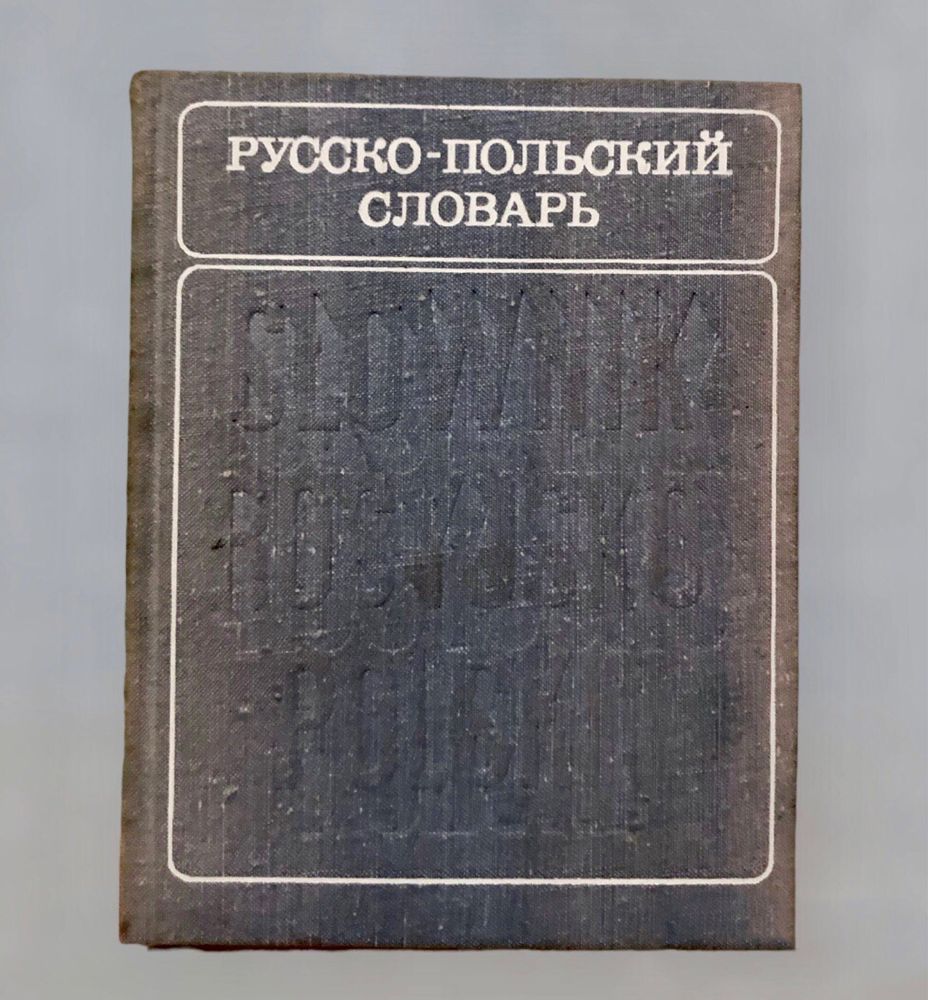 Книги радянські