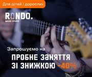 Заняття з гри на гітарі викладач гітара укулеле уроки музики Вінниця