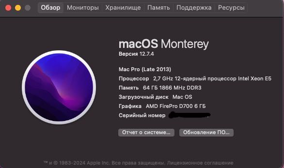 Mac Pro D700 2013 року
