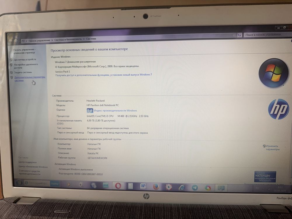 Ноутбук б/у HP Pavilion dv Notebook PC