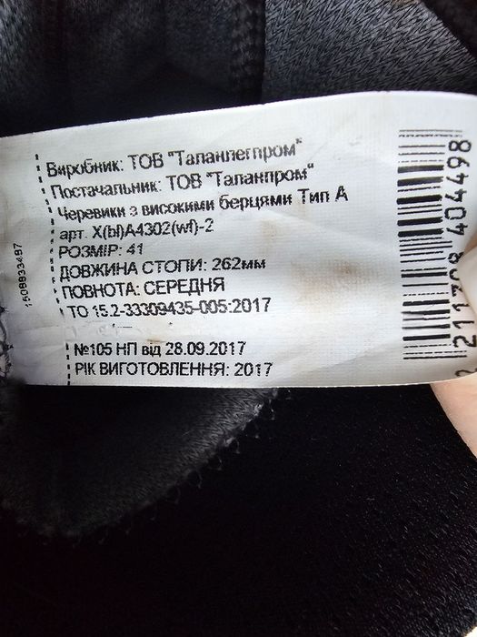 Берцы Талан,Gortex,ботинки,берці