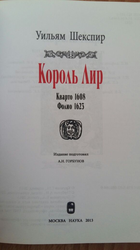 Литературные памятники.