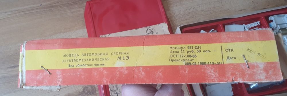 Игрушка  СССР Конструктор СССР  Модель автомобиля сборная НОВАЯ