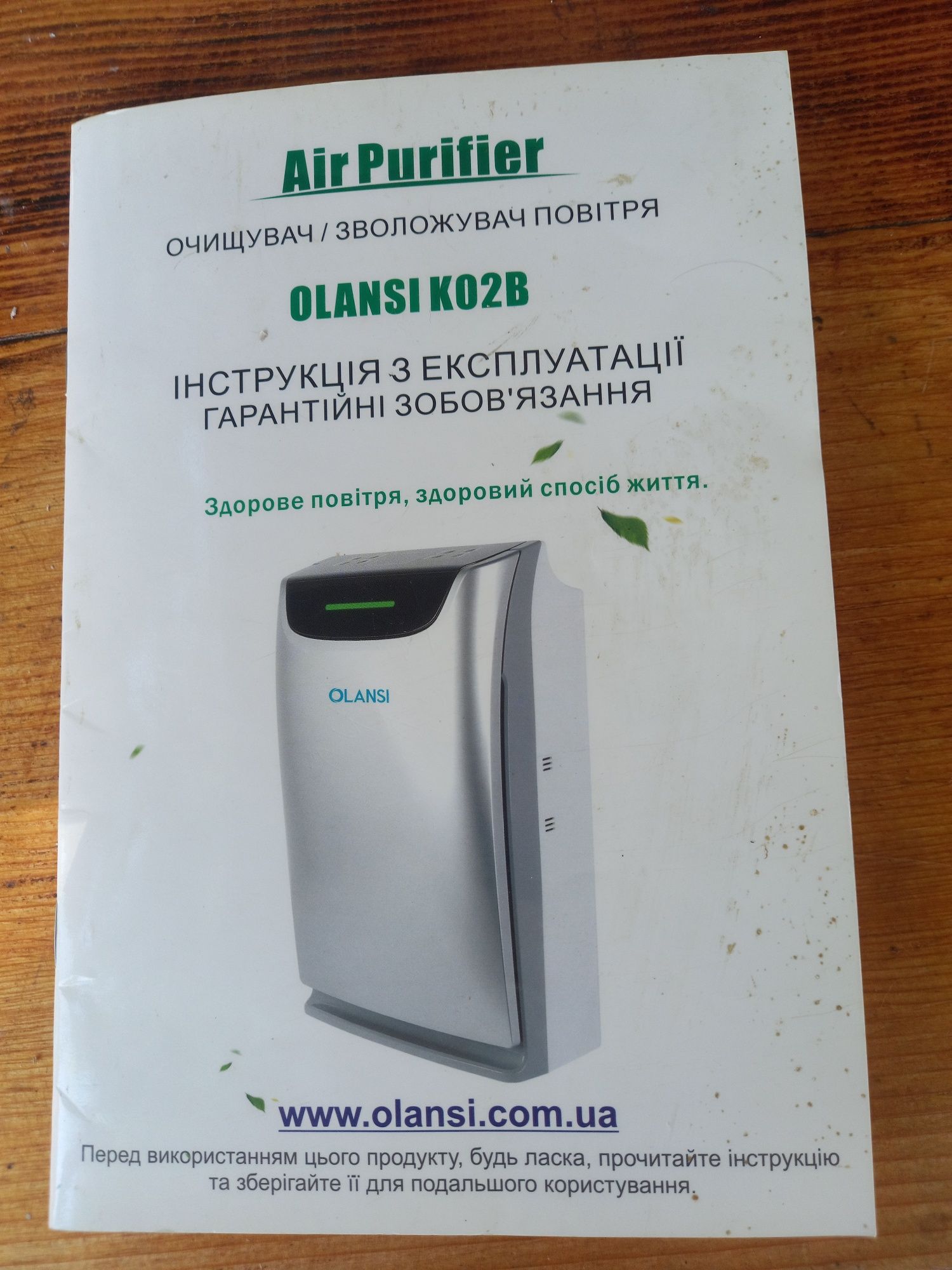 Очищувач зволожувач повітря OLANSI KO2B