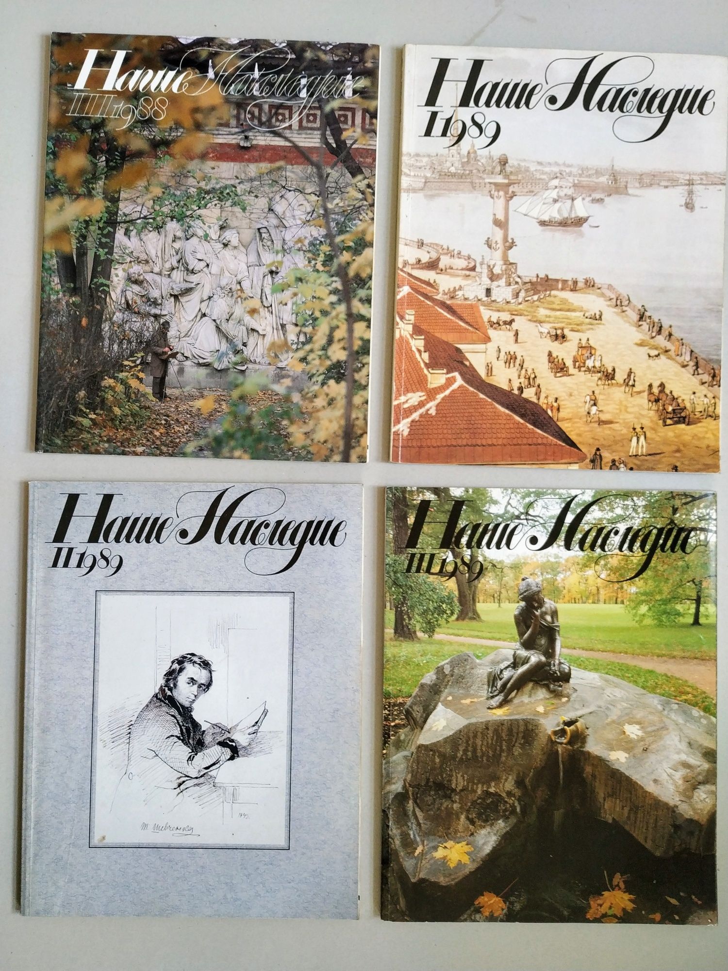 Наше наследие. Культура. Література. Музика. Архітектура. Живопис.