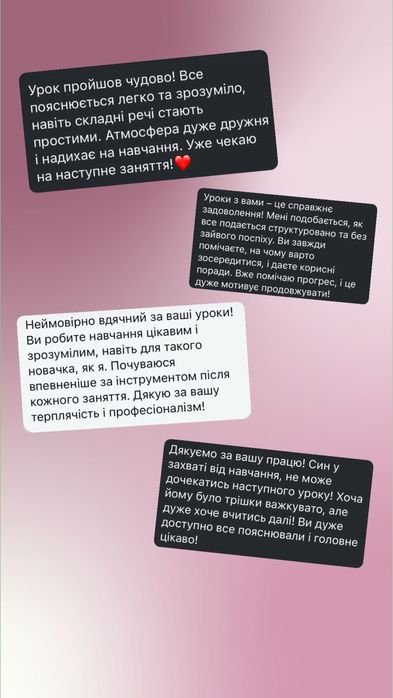 Викладач вокалу та музичного розвитку онлайн