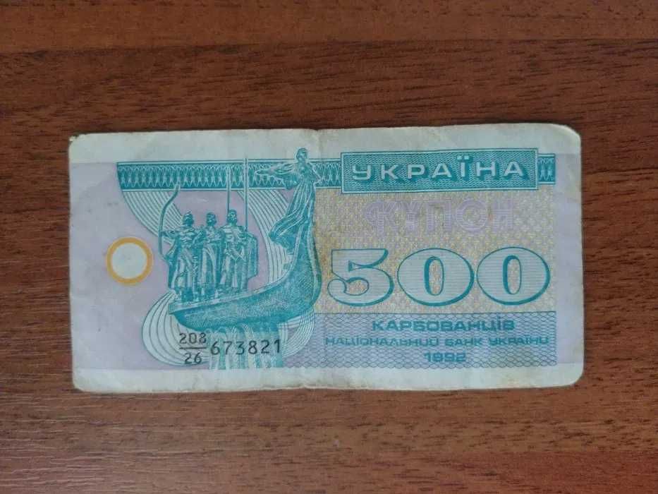 Купон 500 карбованців, Україна 1992