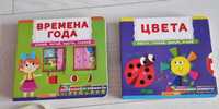 Времена года любимая книга малыша  стихи для детского сада б/у