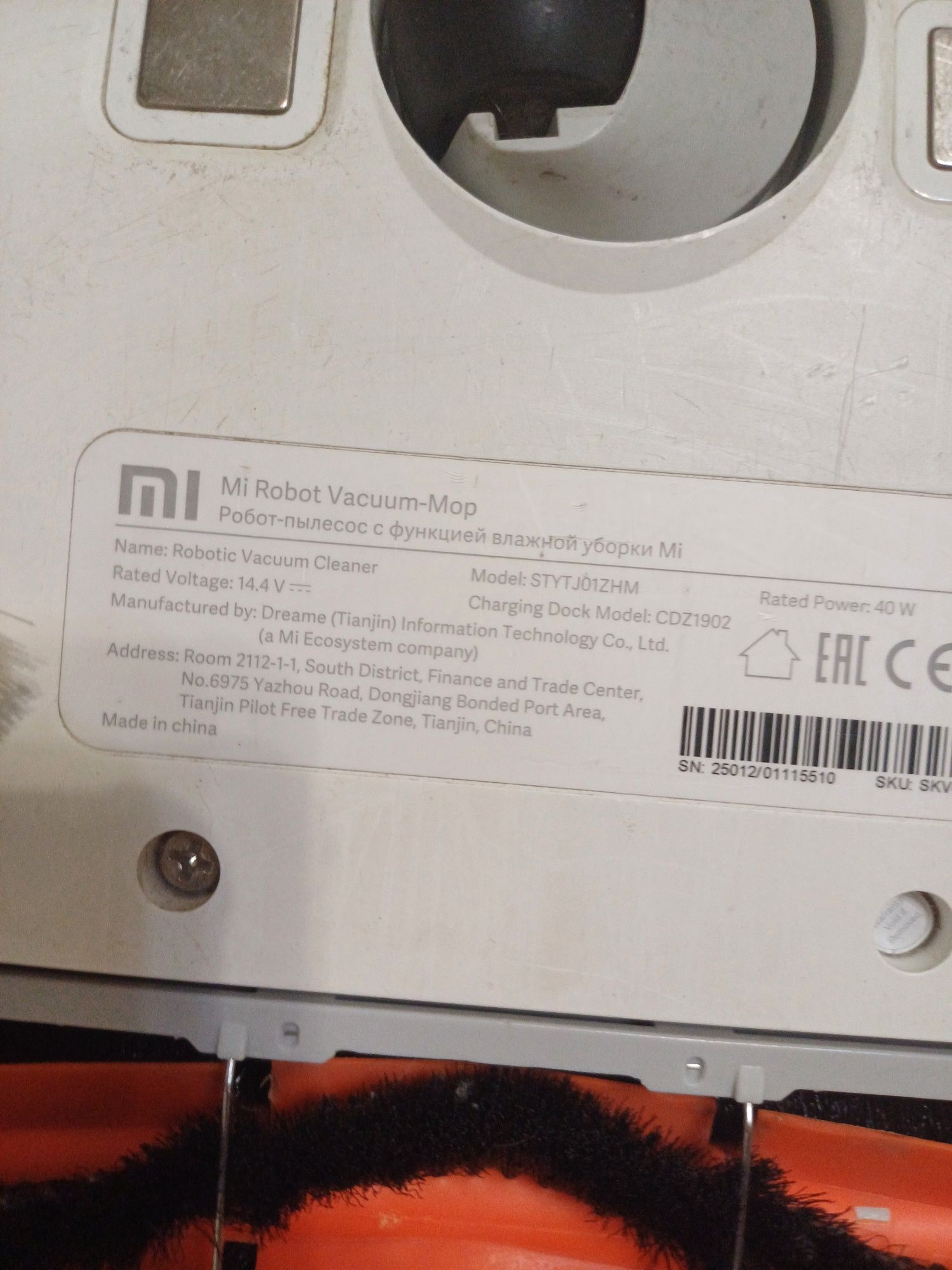 Робот-пилосос Xiaomi Mi Robot Vacuum-Mop 1С