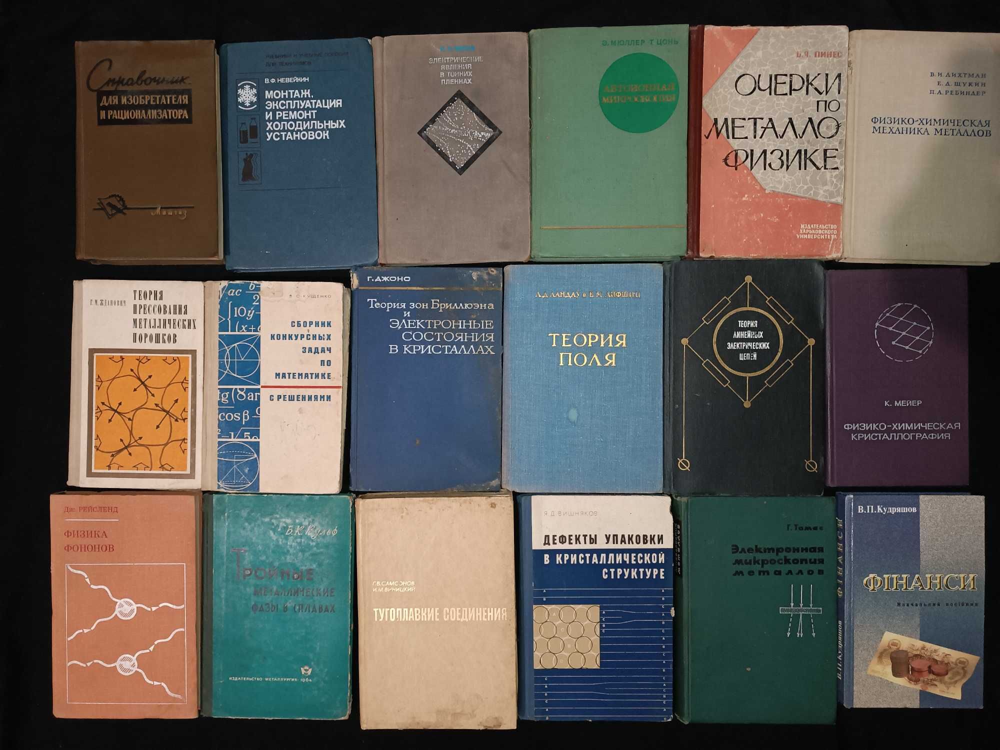 (25.1) Підбірка книжок технічного, математичного, хімічного  напрямку