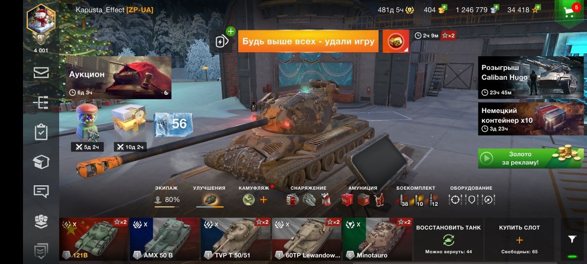 Продам аккаунт в WOT Blitz