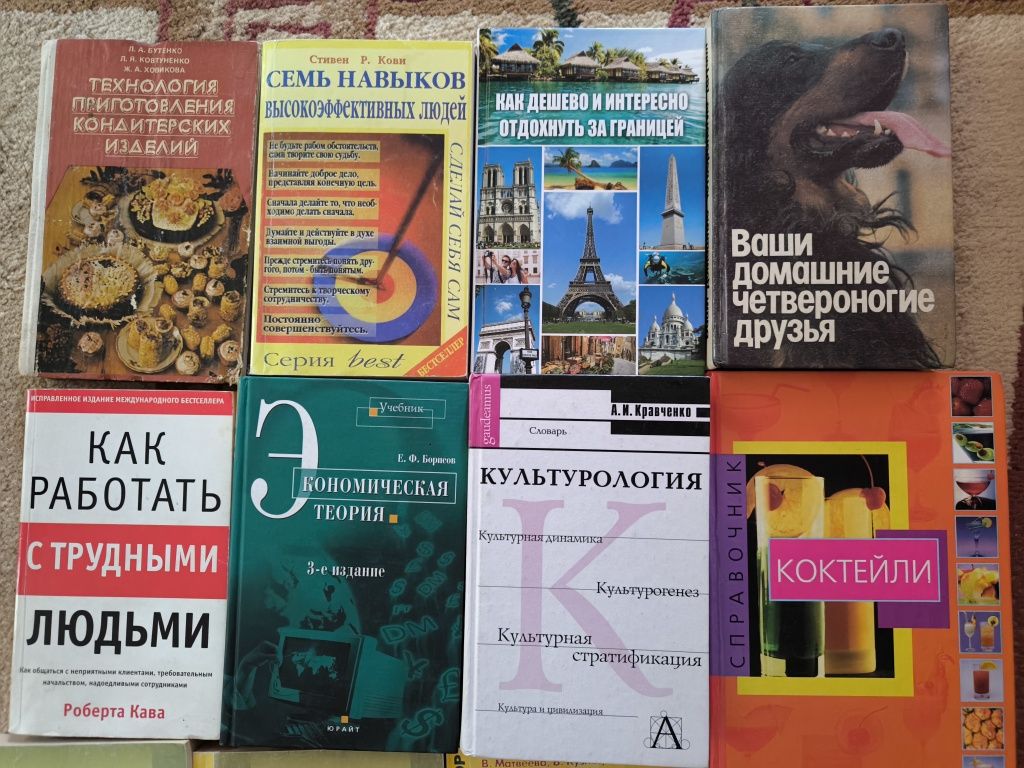 Книги разные учебники