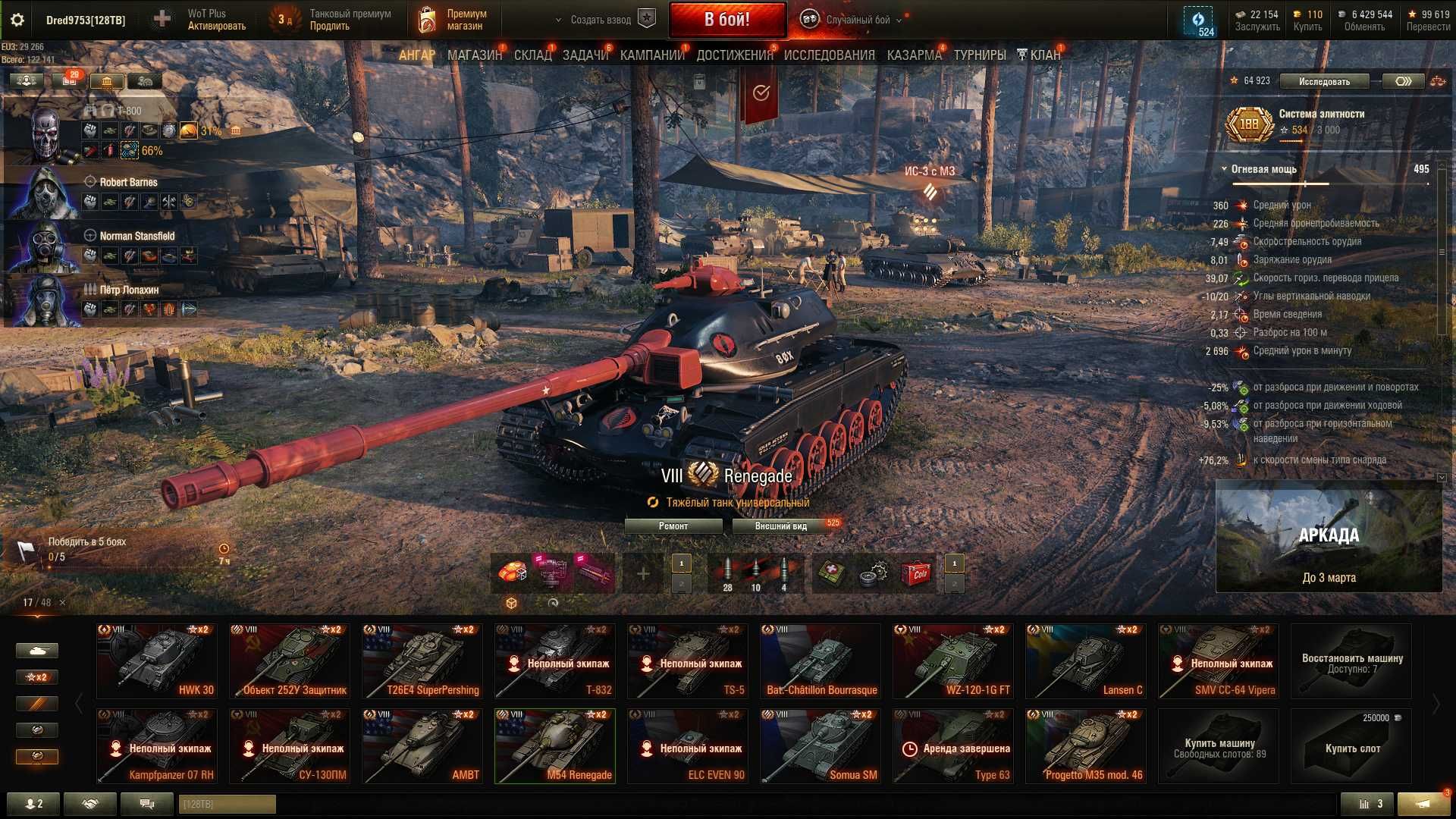 Акаунт World of Tanks EU 20К боїв купа премів та танків 10 рівня
