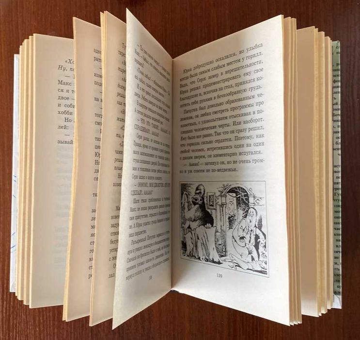 Книга "Нереальные каникулы" Ренат Янышев 2006 год Азбука-классика
