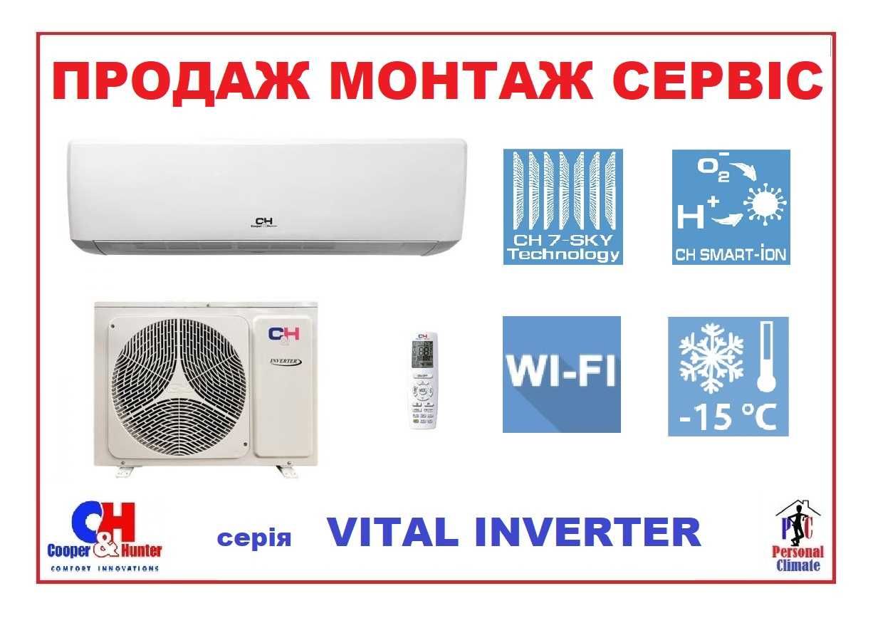 Кондиционер Cooper Hunter CH-S12FTXF2-NG Vital Inverter WiFi 35м2 Монт