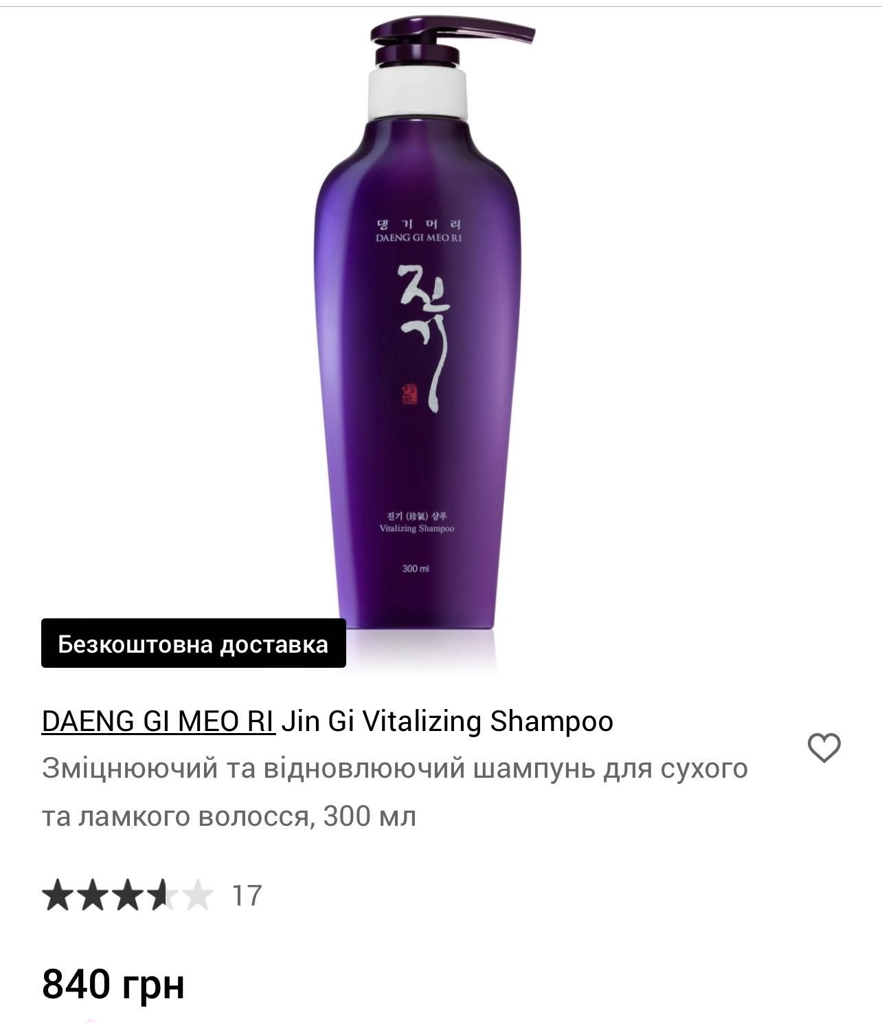 Шампунь корейський Kerasys daeng gi meo ri lador cp1 masil