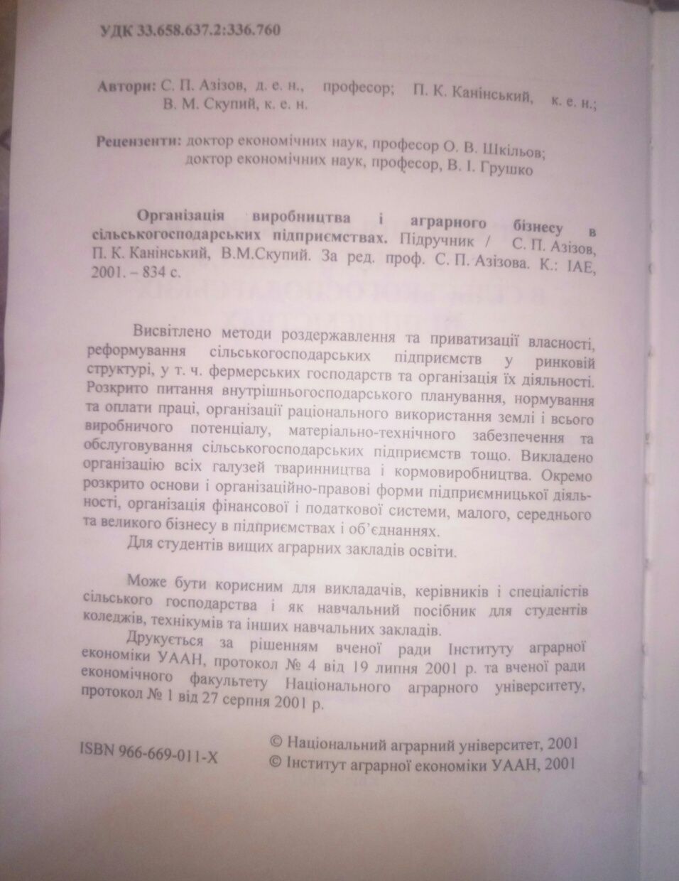 Організація вироб—ва та аграрного бізнесу в с/г підприємствах С.Азізов