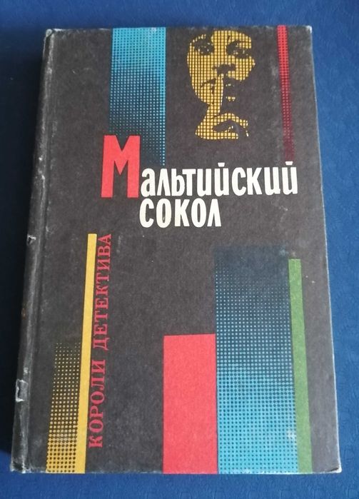 Джеймс Хедли Чейз - детективы