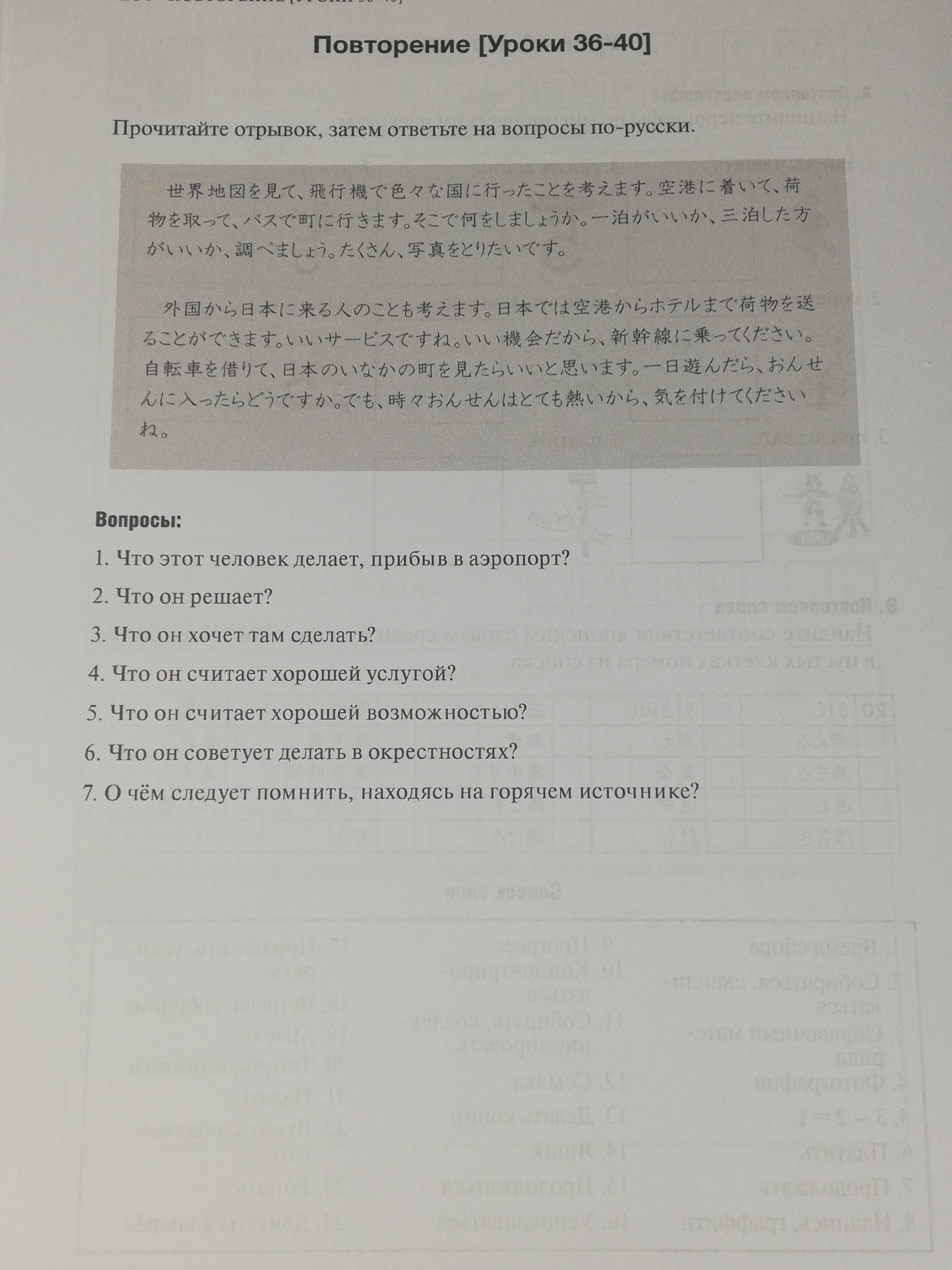 японский язык учебник прописи Стаут хирагана катакана кандзи