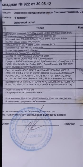 Продам монітор з комп'юторним блоком,без жорсткого диску