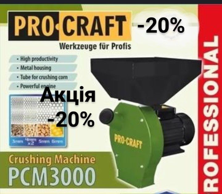 Зернодробілка Prokraft PCM 3000 Кормоподрібнювач