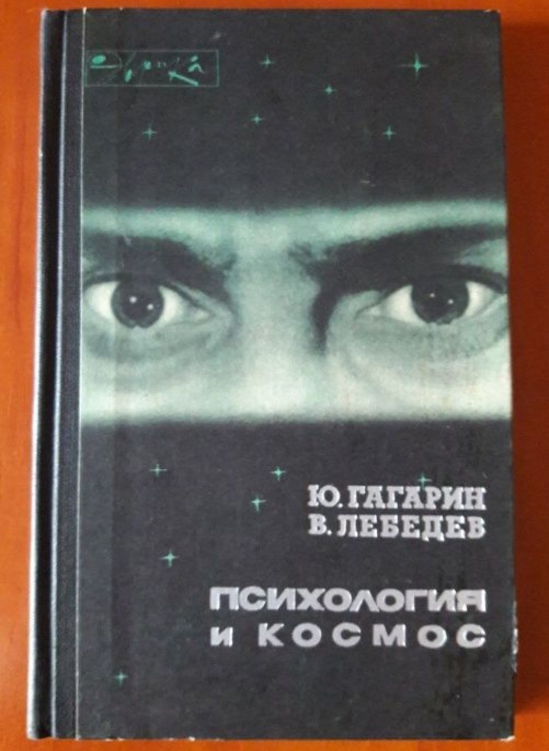 Книги Занимательная психология