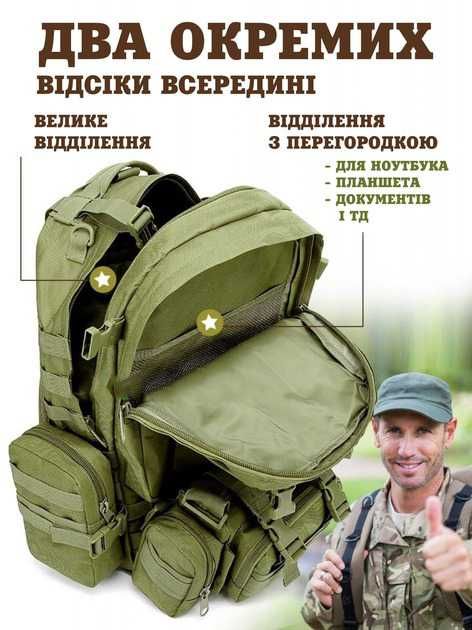 Тактичний рюкзак 55л з підсумками і системою MOLLE