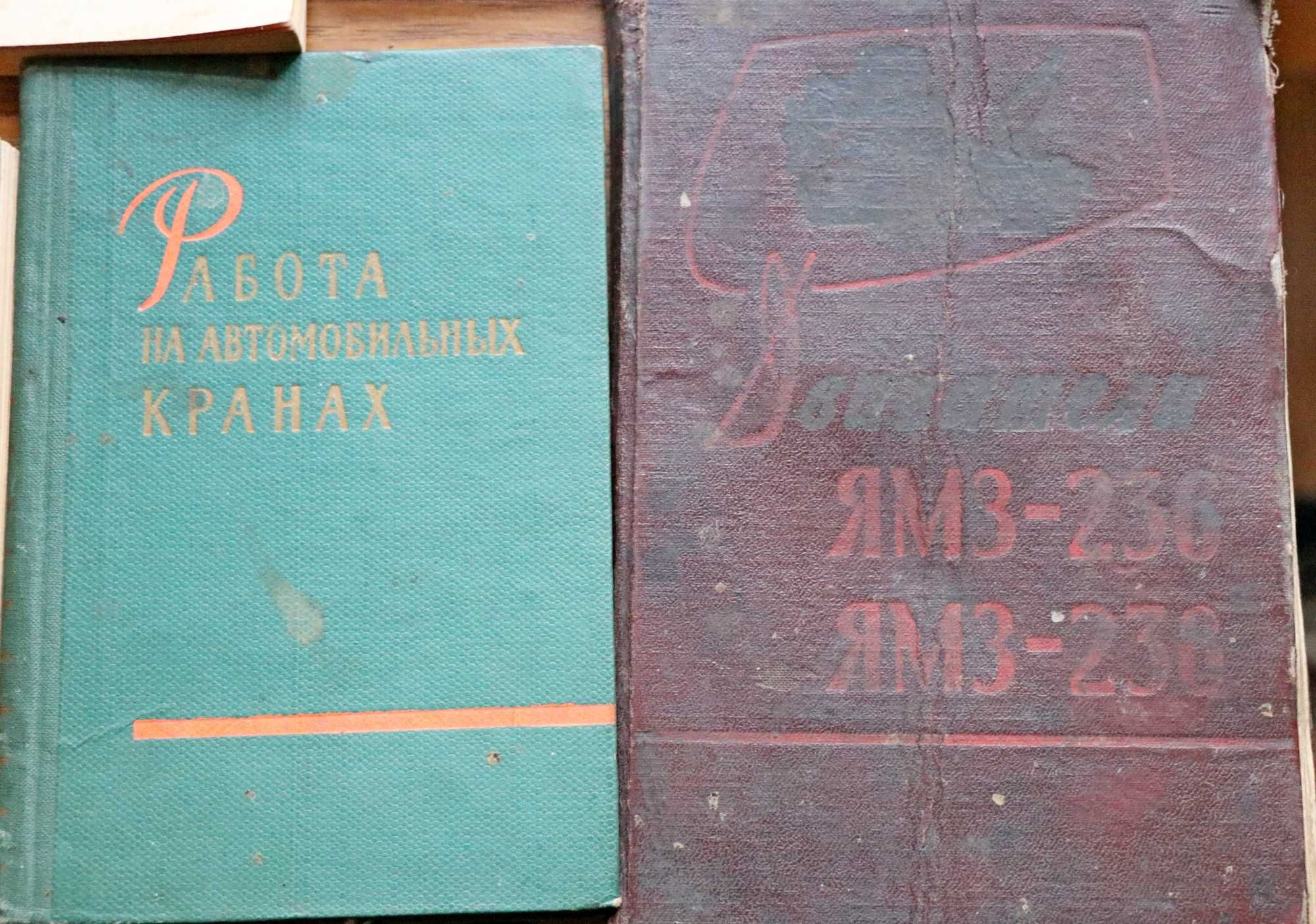 Книги: авторемонт автомобілів і тракторів - по 100 грн. Ч.2