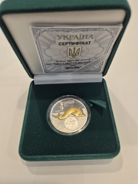 Срібна монета Дельфін