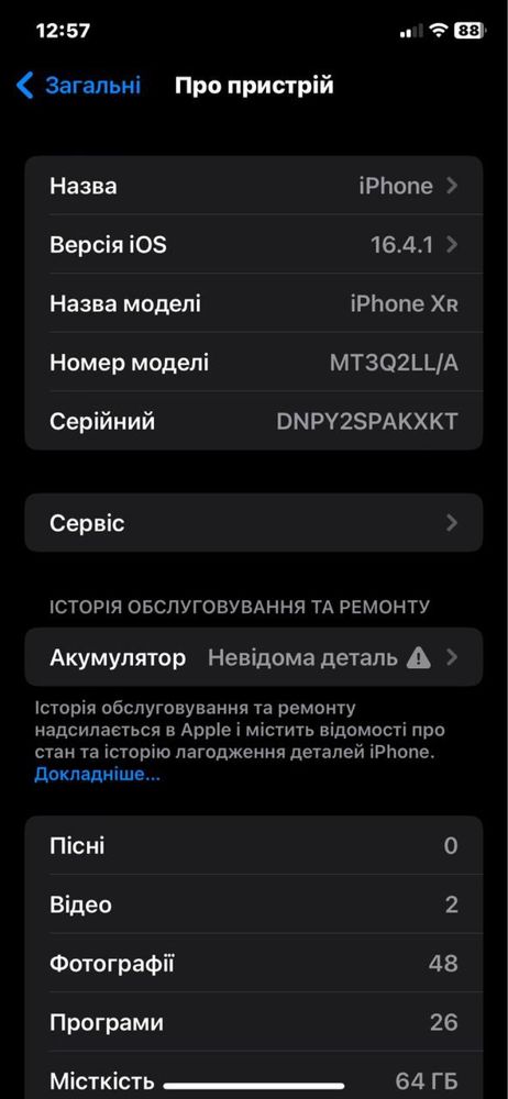 iPhone XR 64Gb R-Sim