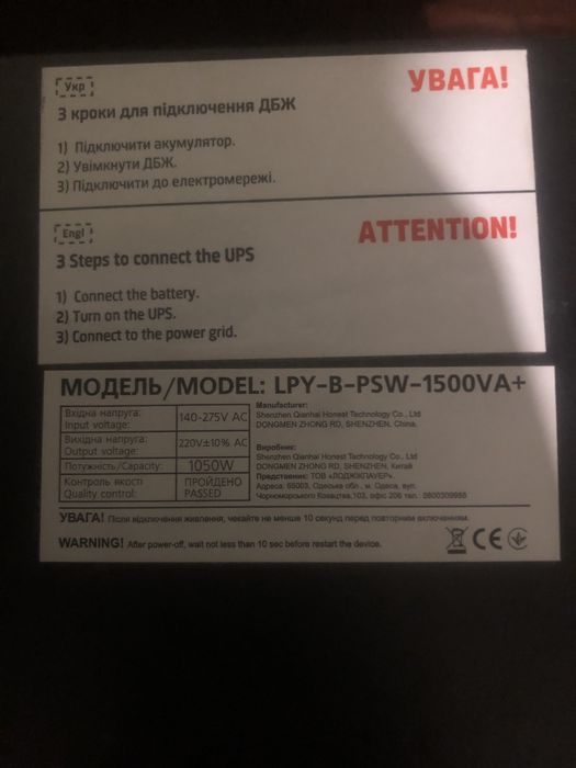 ДБЖ LogicPower LPY-B-PSW-1500VA+ (1050Вт)