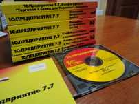 1С:предприятие 7.7