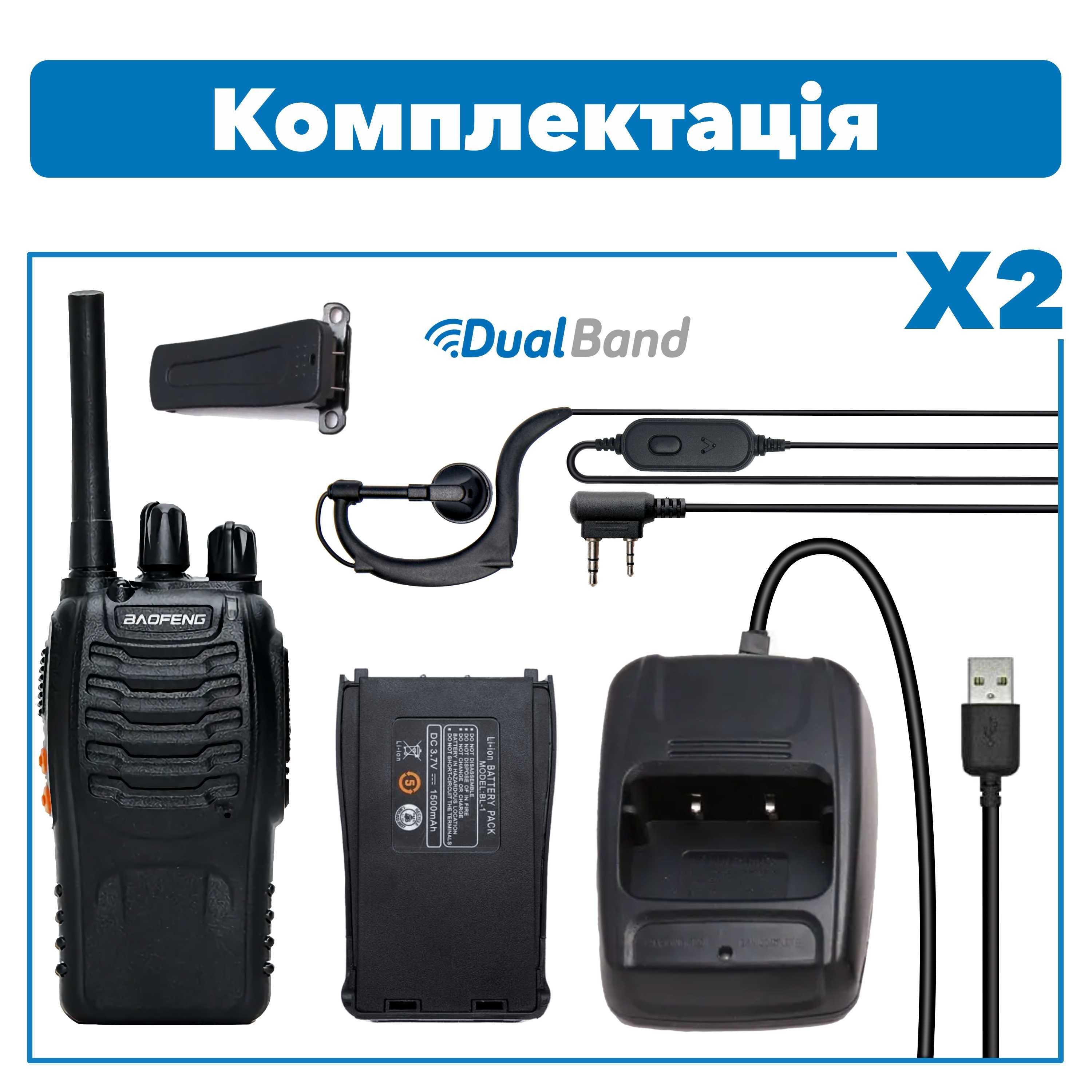 Рація Baofeng BF-88E  комплект 2 шт. PMR446MHz  1500 мАч, USB вход