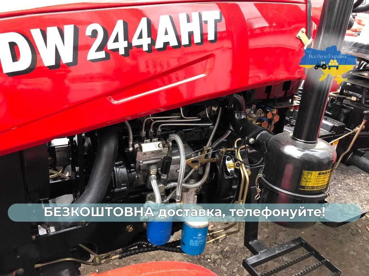 Трактор ДВ 244 AHT +ЗИП+МАСЛА+4х4+Доставка БЕСПЛАТНАЯ