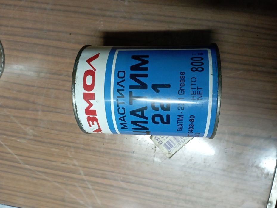 Змазка Циатим 221