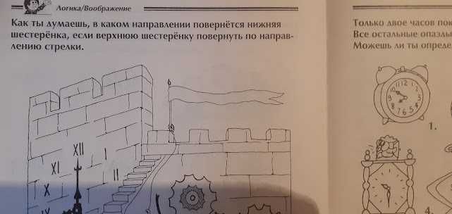 "Учимся читать легко", "Фигуры", "Развиваем воображение", "Письмо".