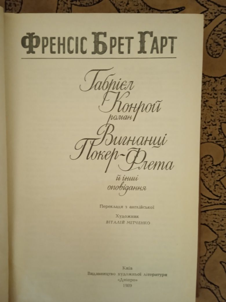 Украинские писатели. классики. Прислів'я та приказки.